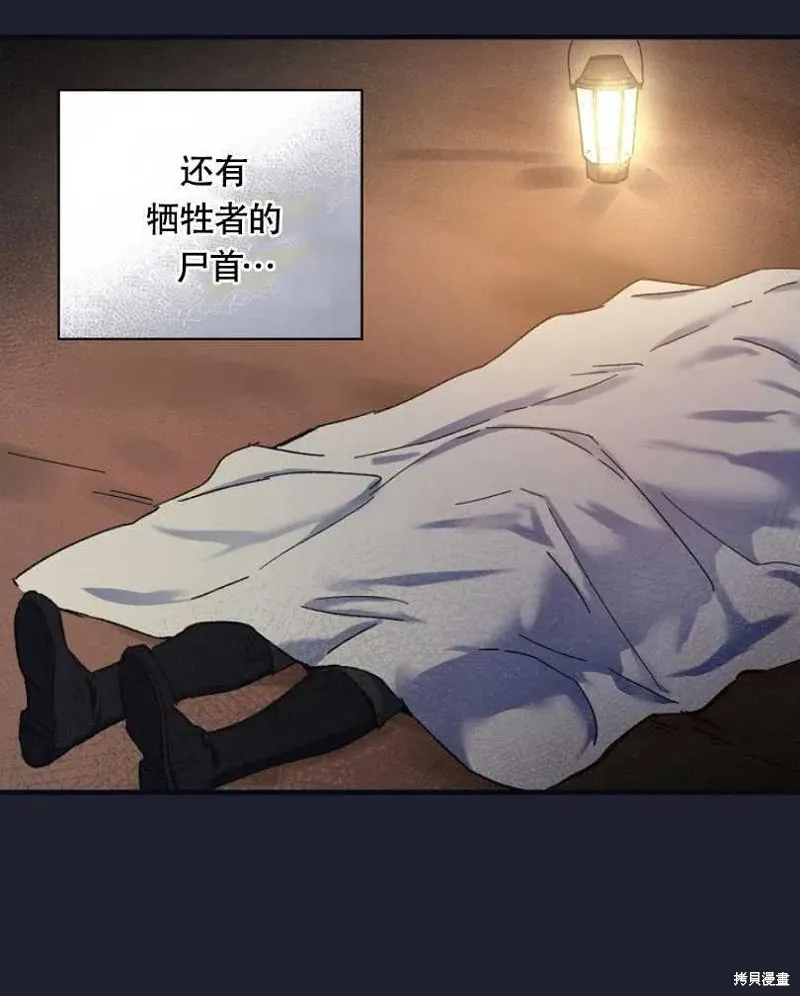 第26话 第72页