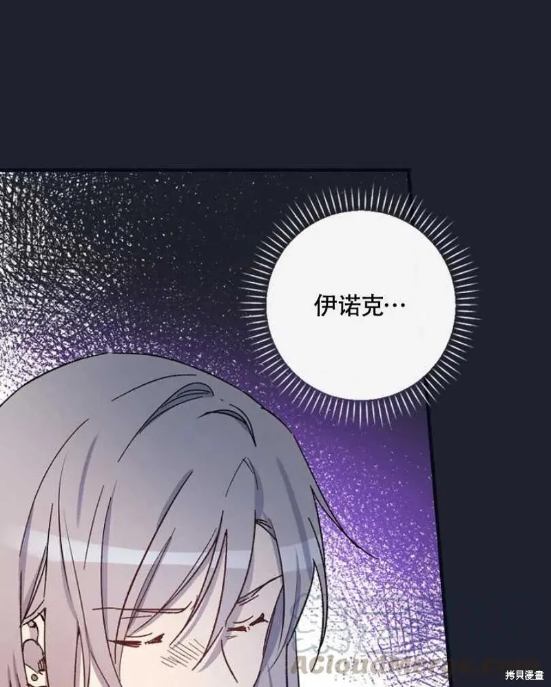 第26话 第73页