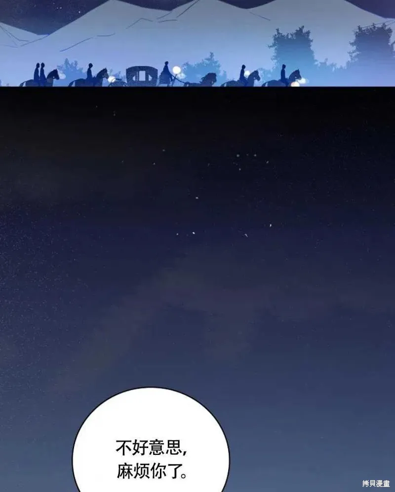 第26话 第75页