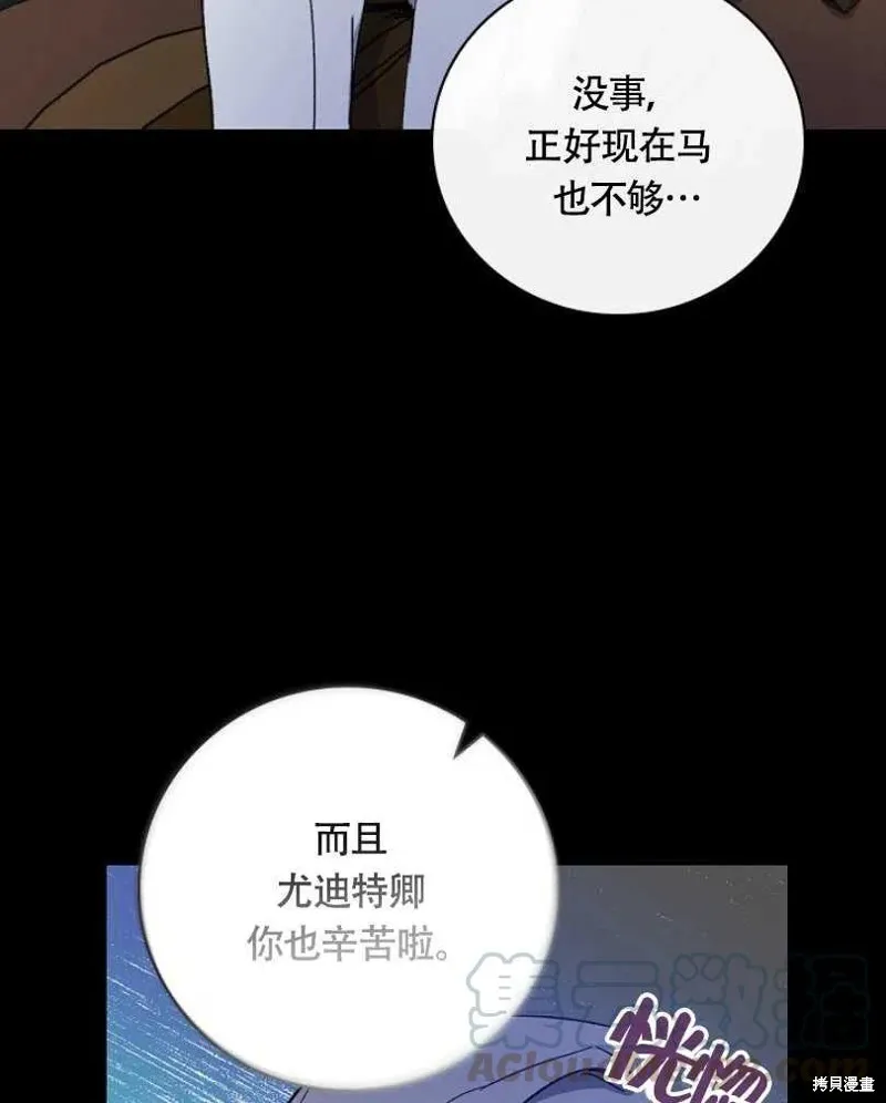 第26话 第77页