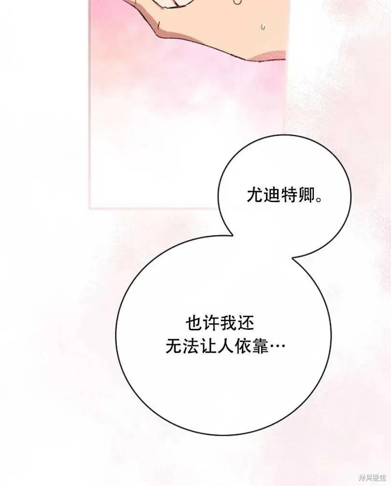第26话 第94页