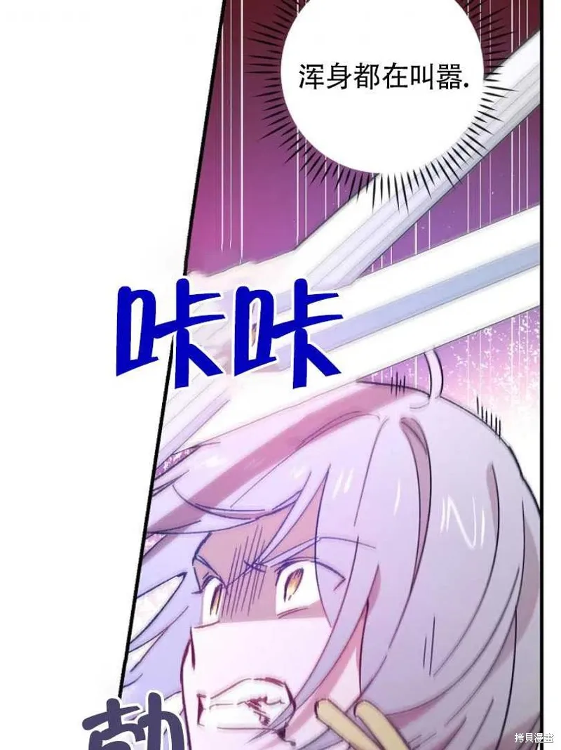 第25话 第3页