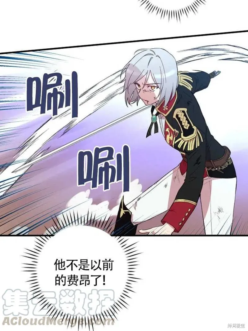 第25话 第5页