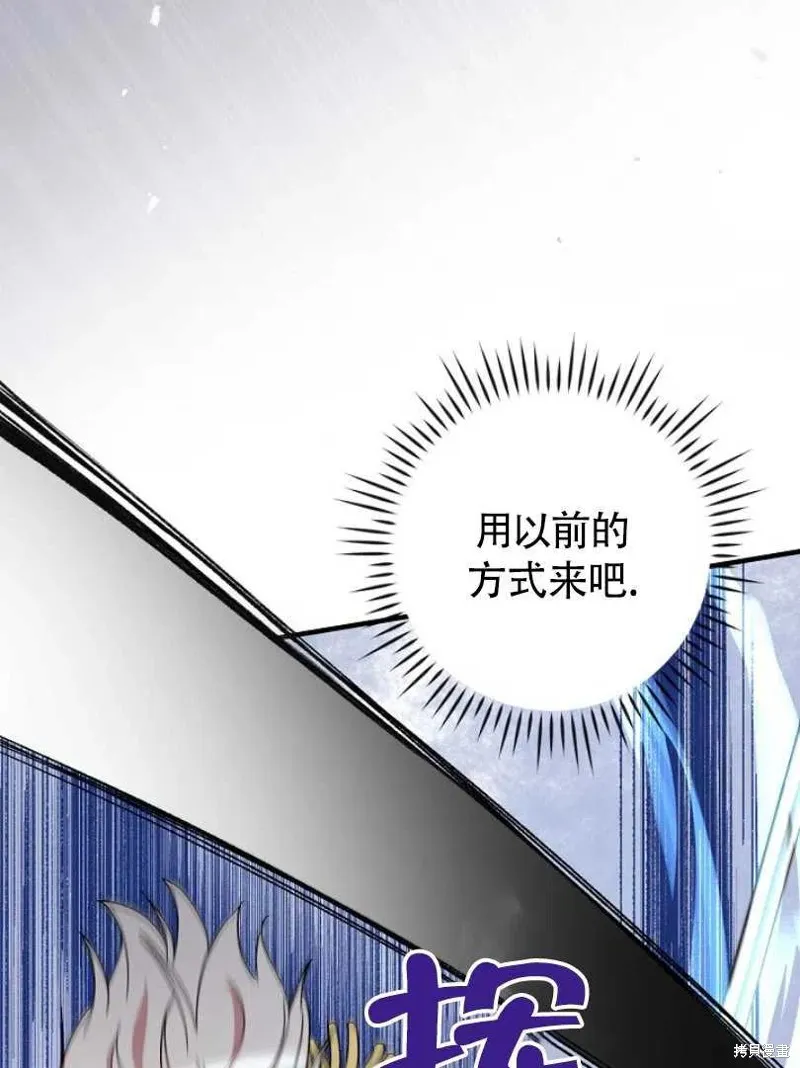 第25话 第8页