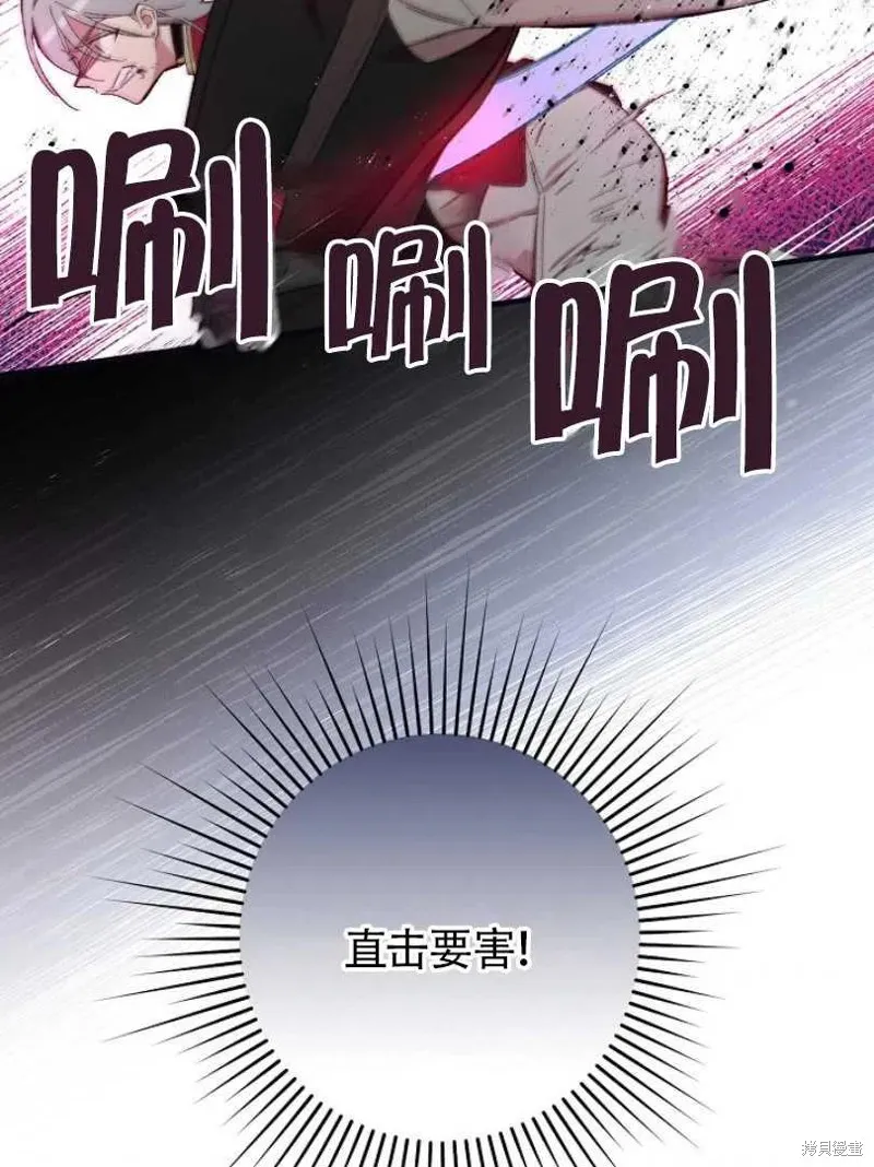 第25话 第11页