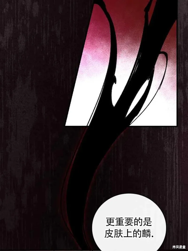 第25话 第20页