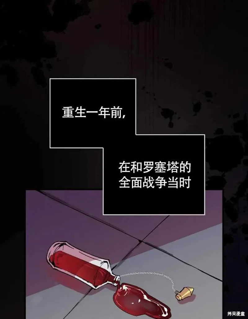 第25话 第23页
