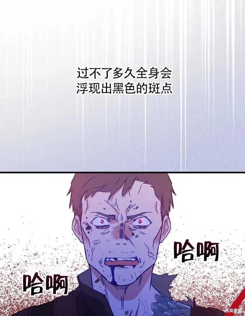 第25话 第28页