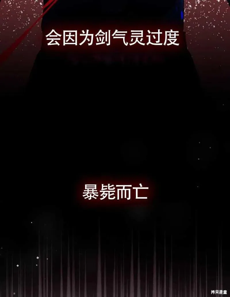 第25话 第30页