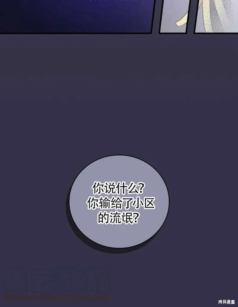 第25话 第37页