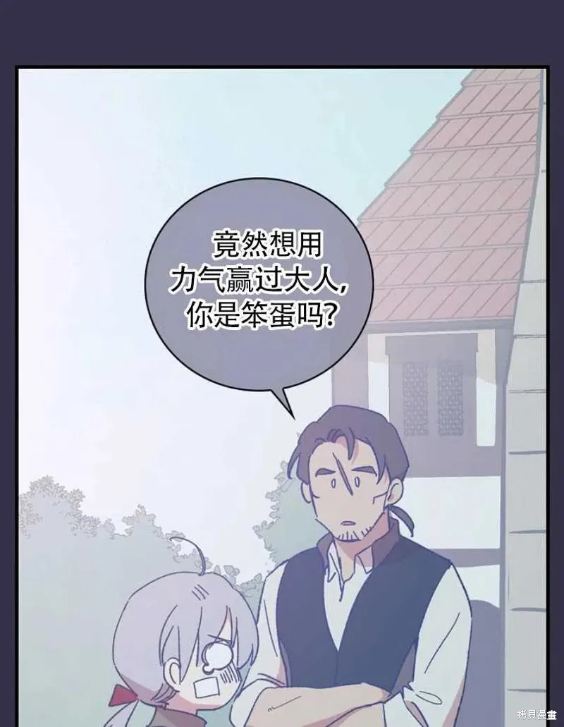 第25话 第38页