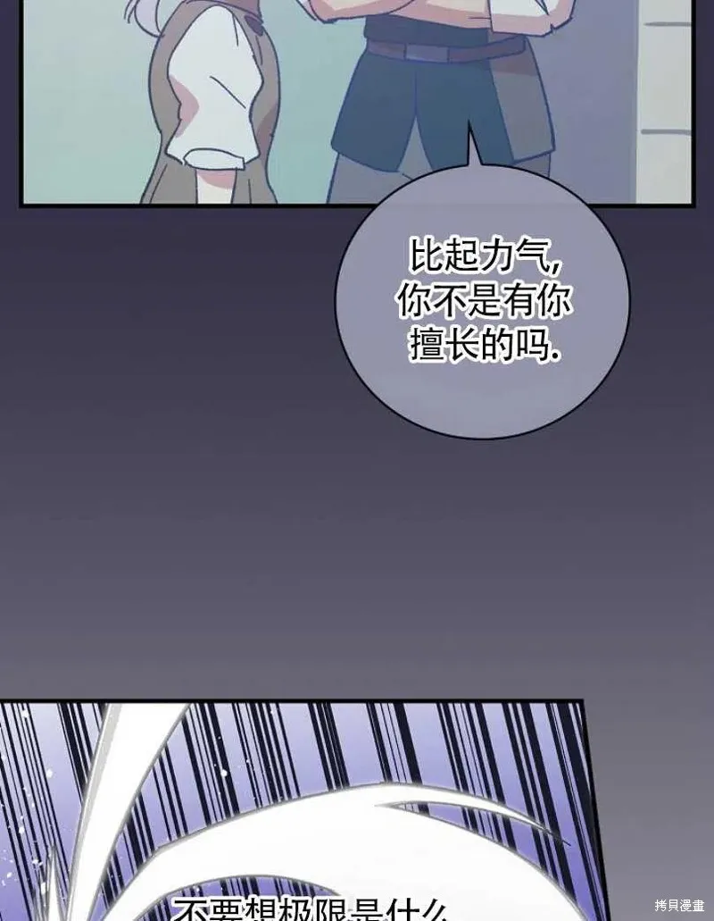 第25话 第39页