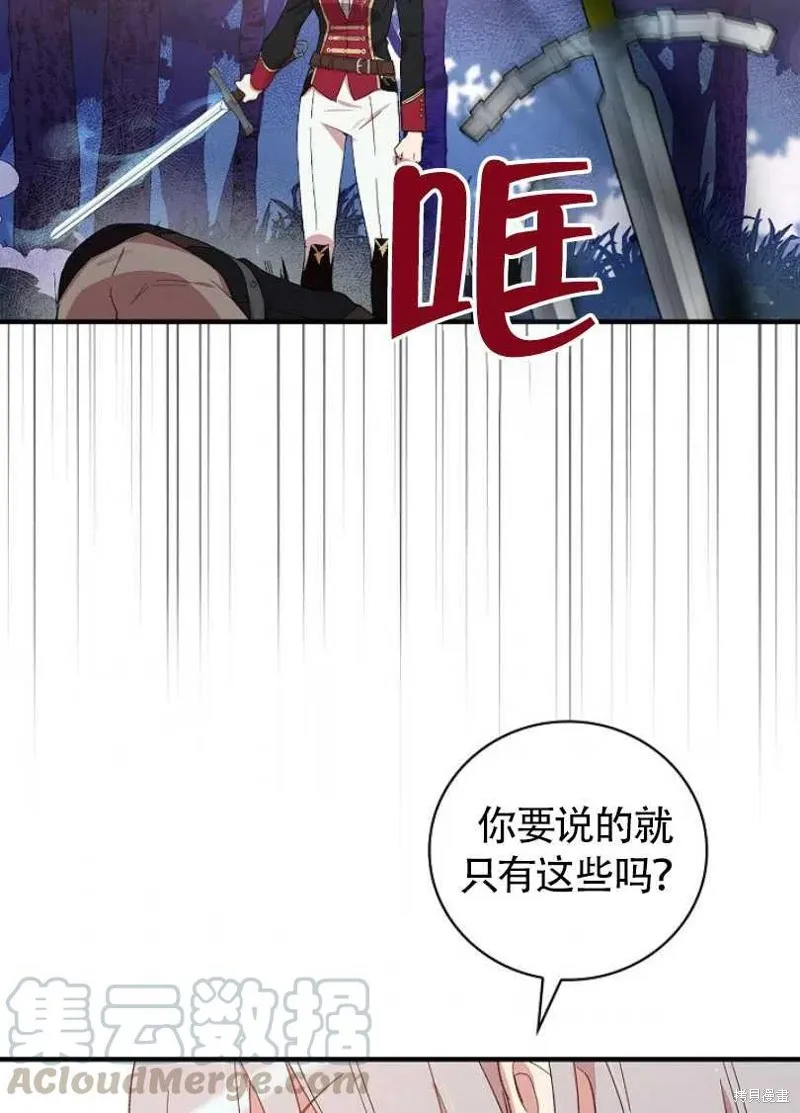 第25话 第53页