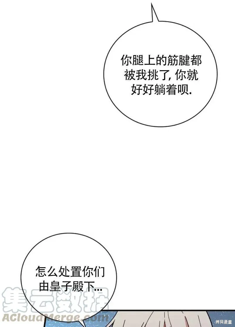 第25话 第57页