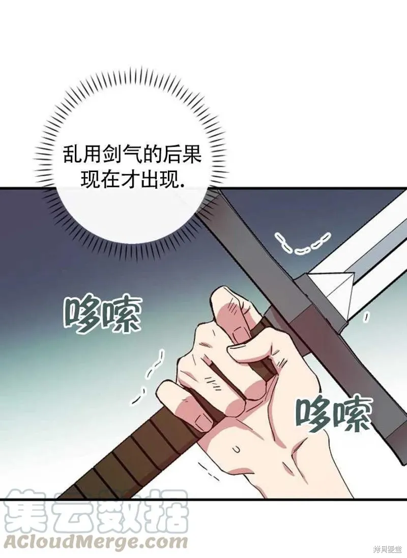 第25话 第61页