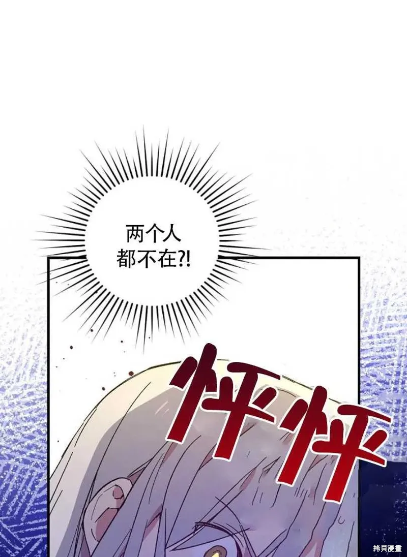 第25话 第70页