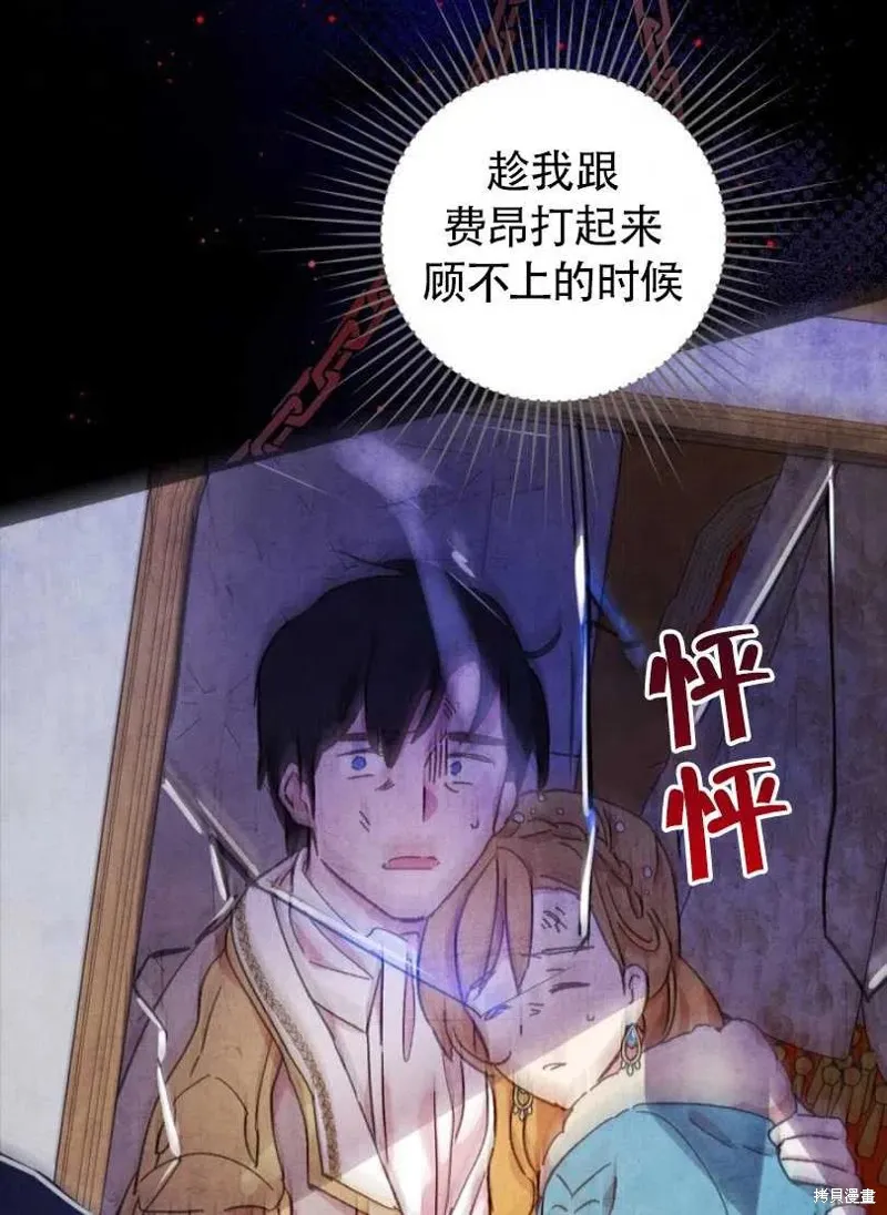 第25话 第74页