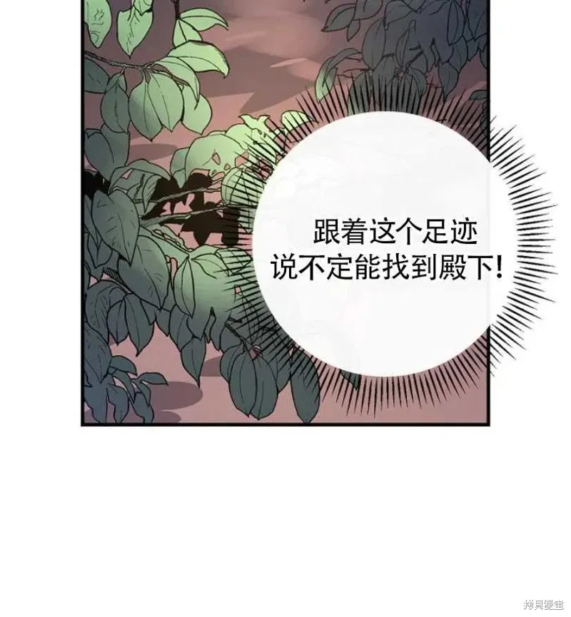 第25话 第82页