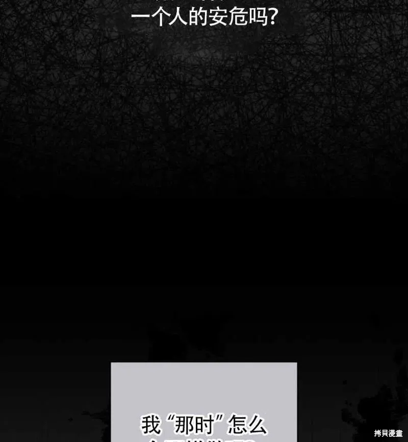 第25话 第90页