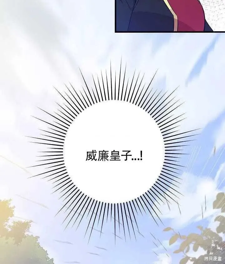 第24话 第3页