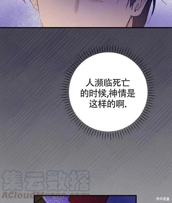 第24话 第9页