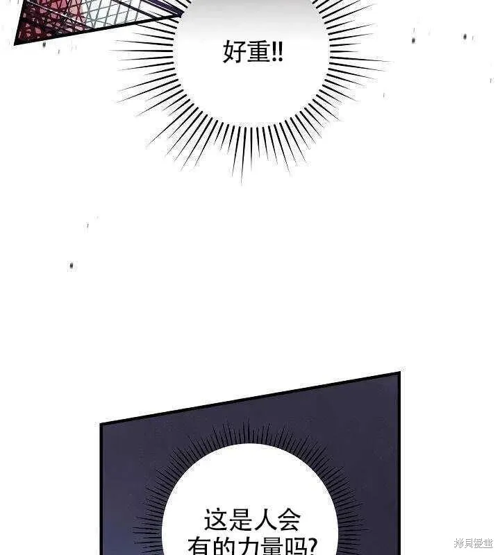 第24话 第31页