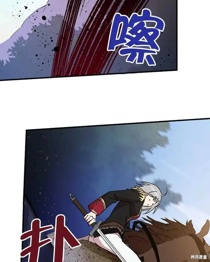 第24话 第51页