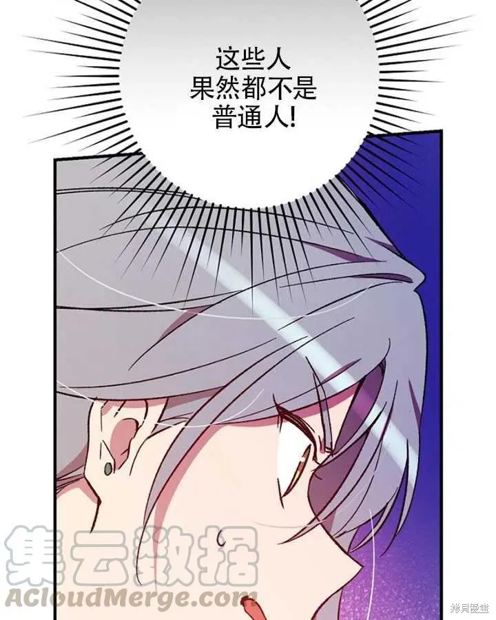 第24话 第53页