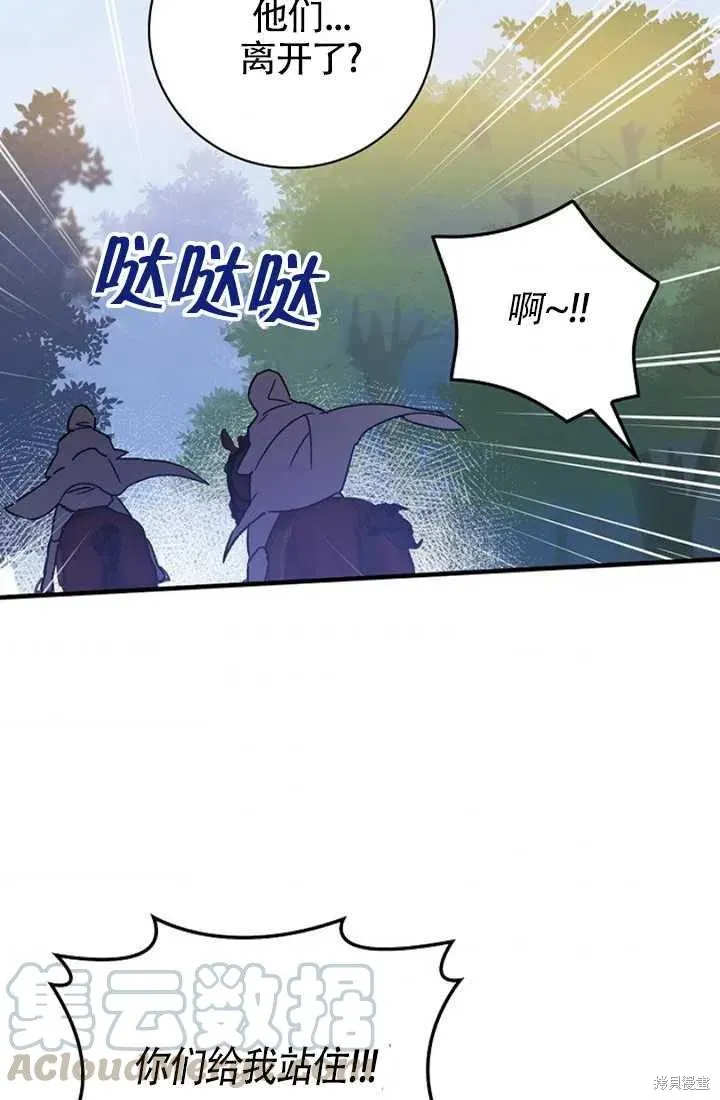 第24话 第61页