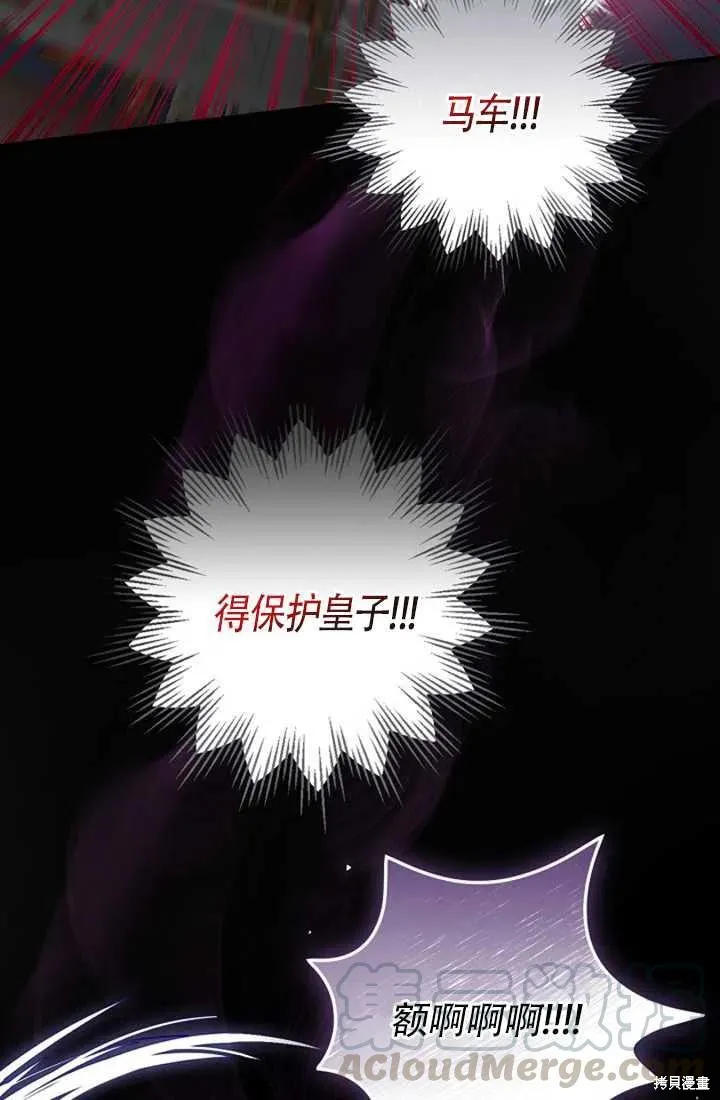 第24话 第73页