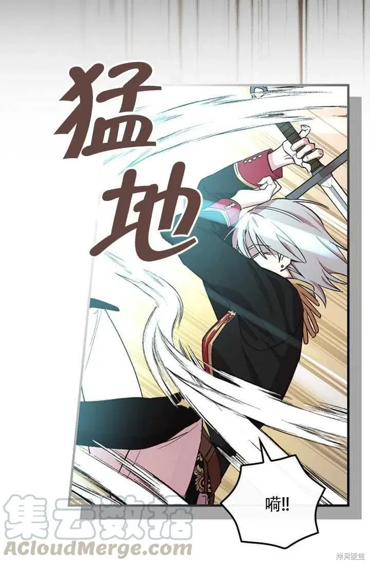 第24话 第77页