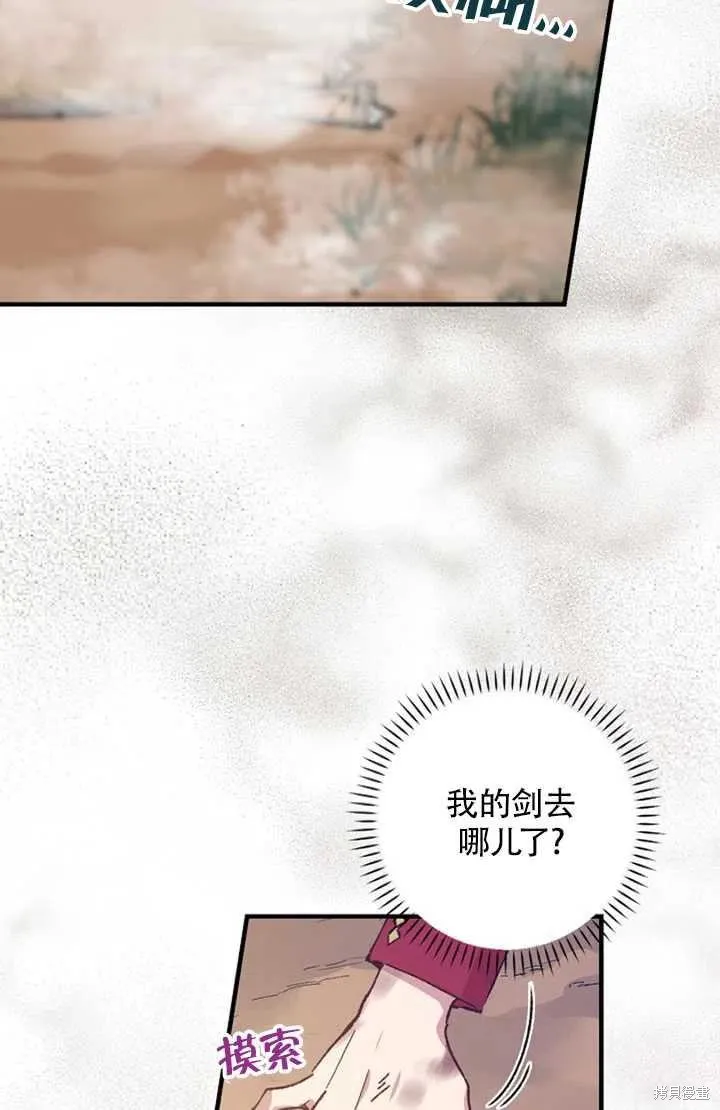 第24话 第86页
