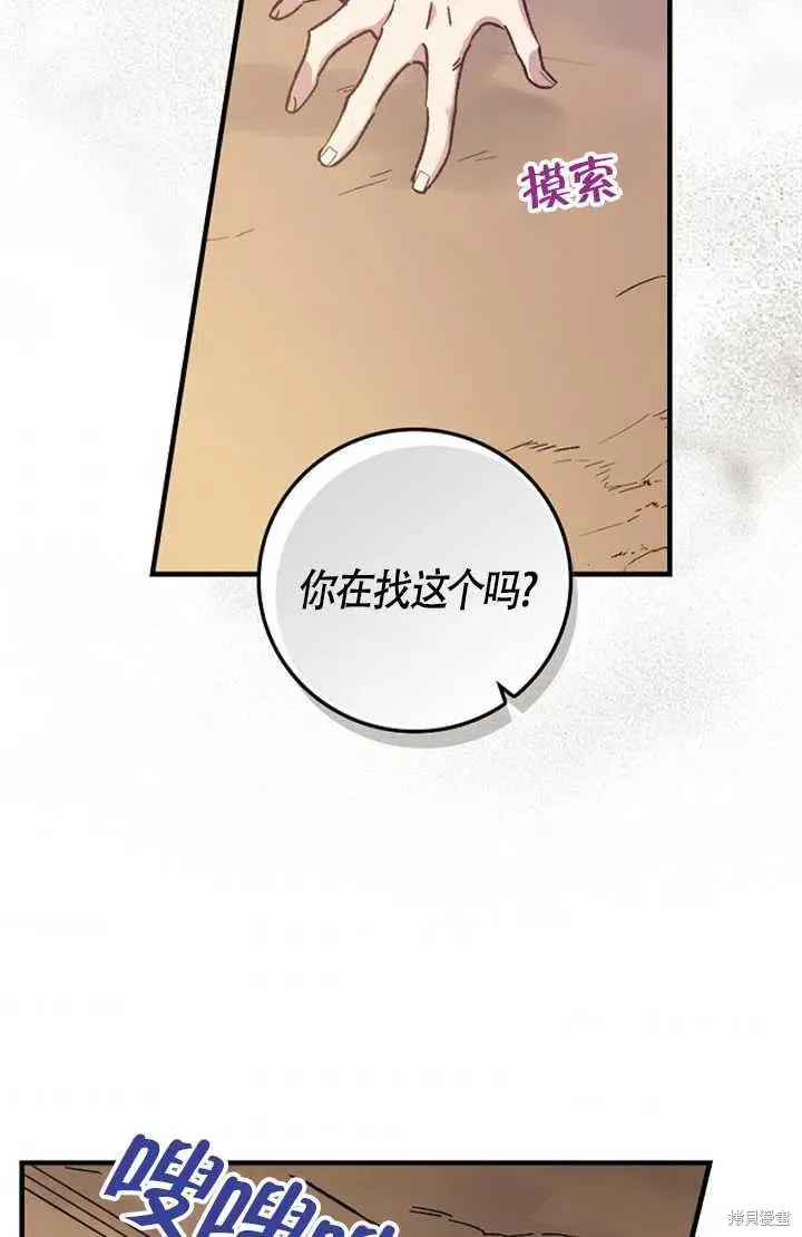 第24话 第87页