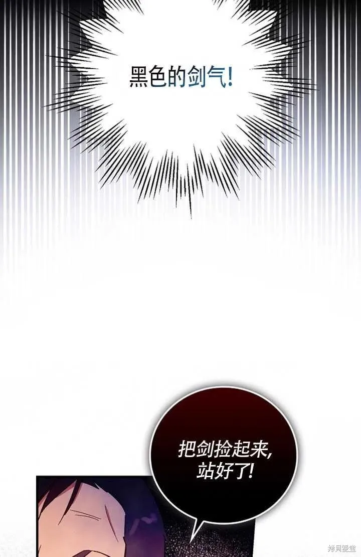 第24话 第95页