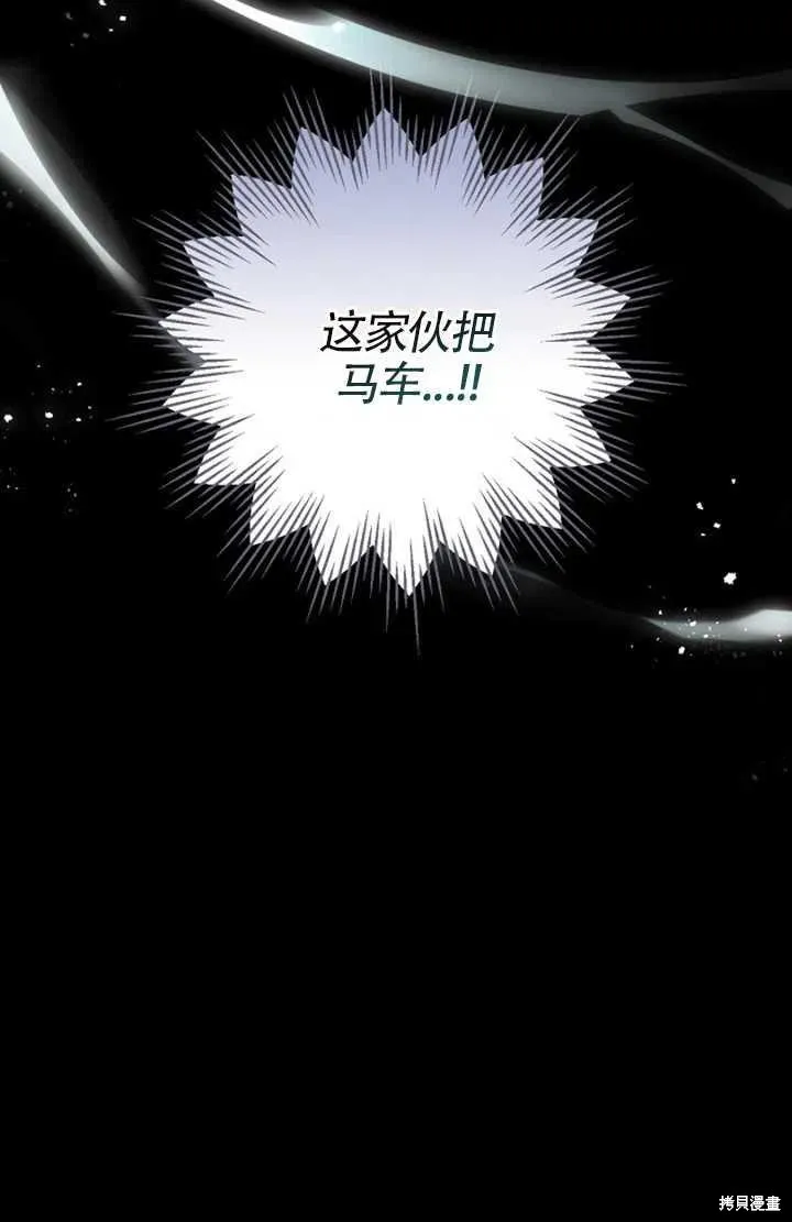 第24话 第99页