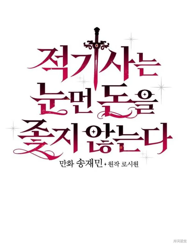 第22话 第8页