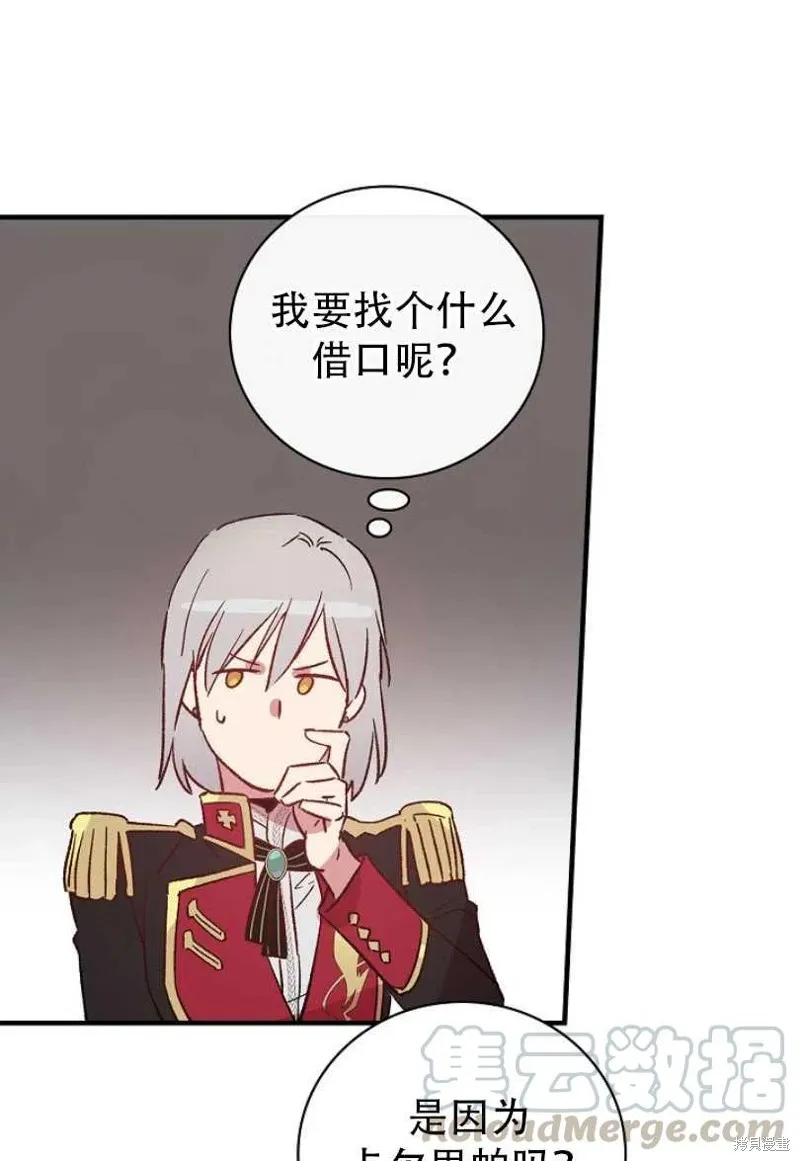 第22话 第21页