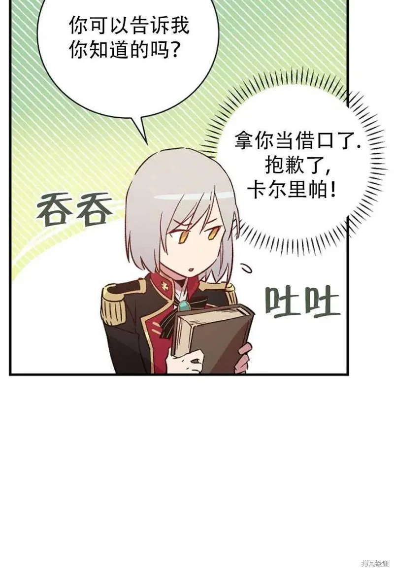 第22话 第24页