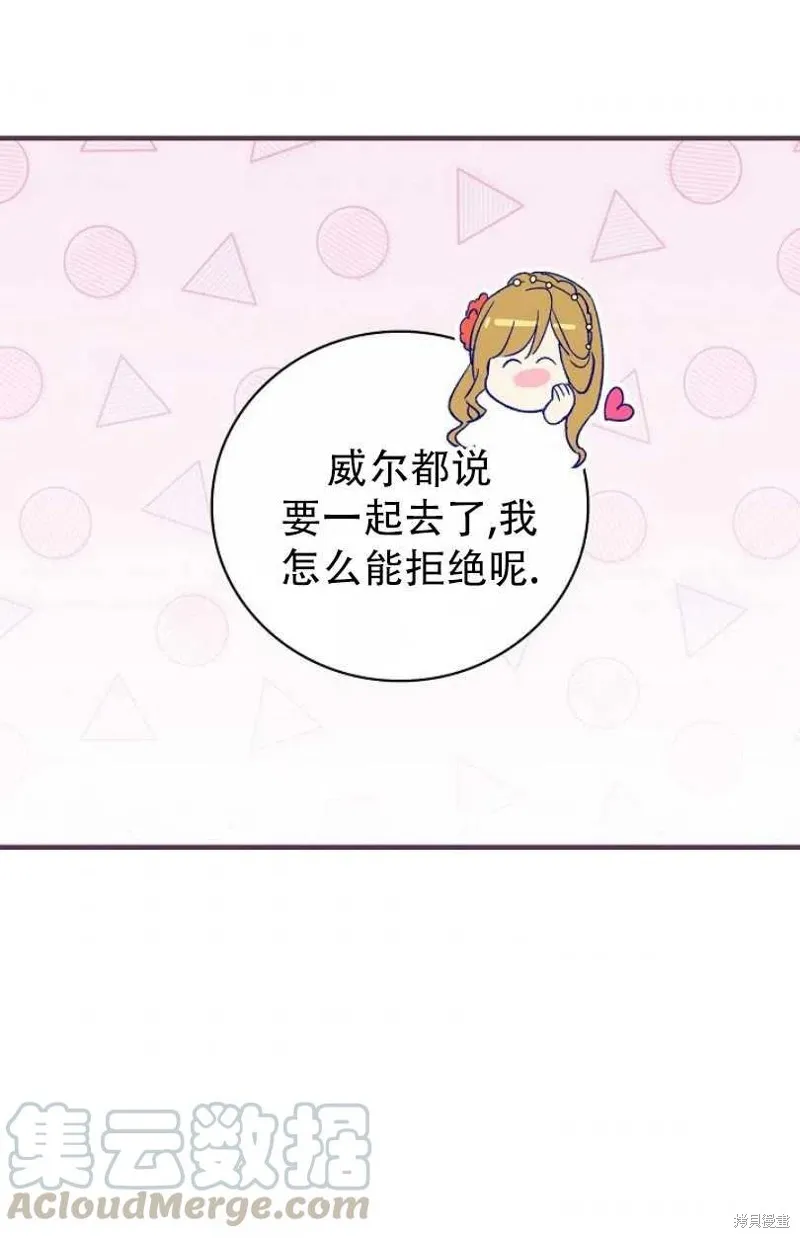 第22话 第61页