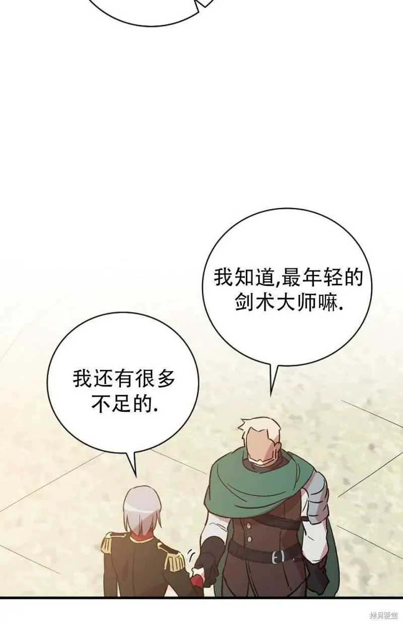 第22话 第67页