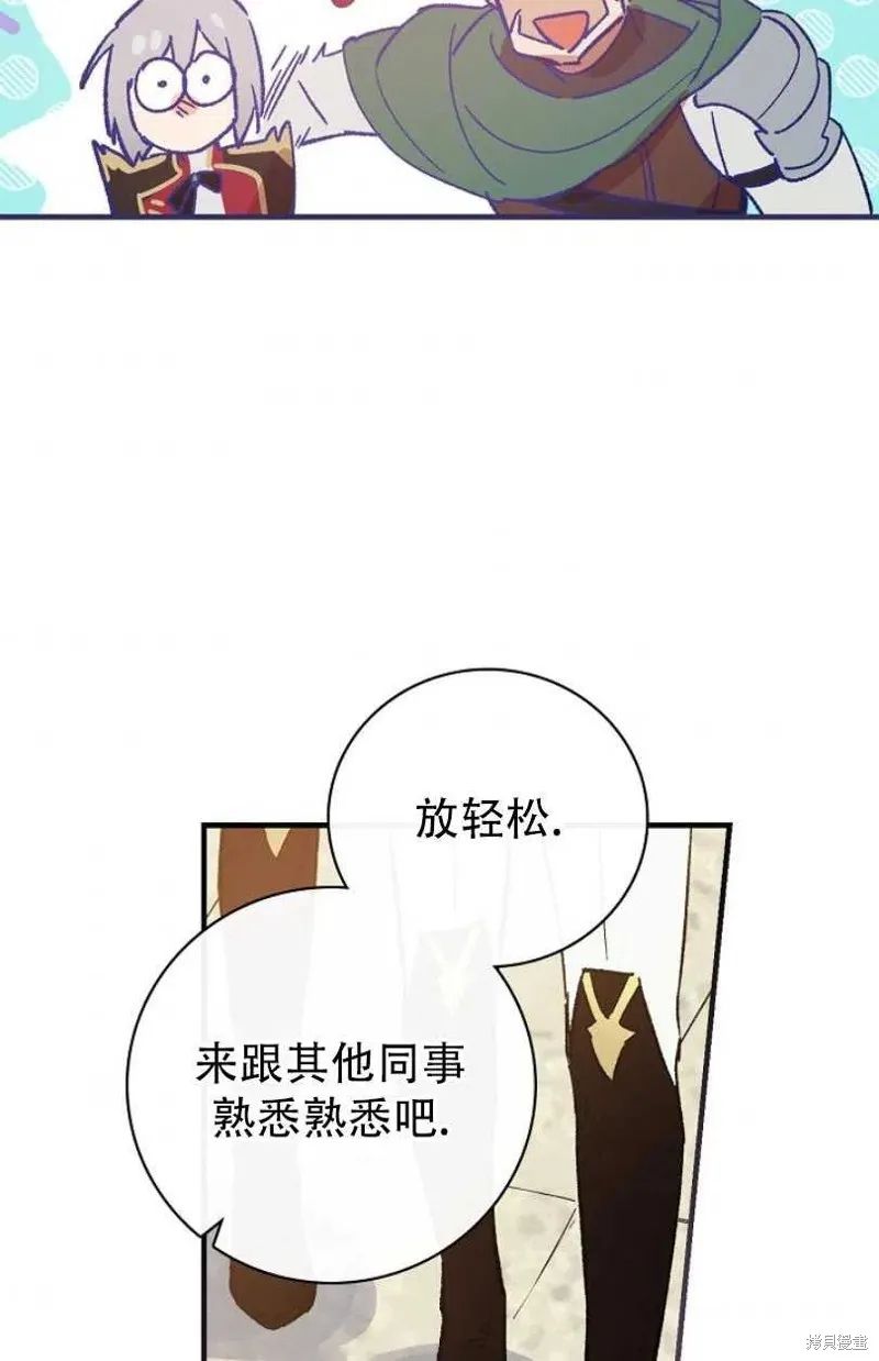第22话 第70页
