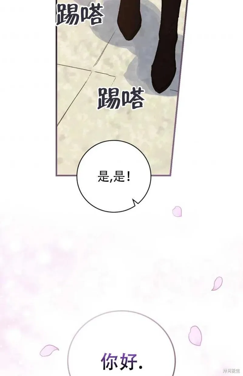 第22话 第71页