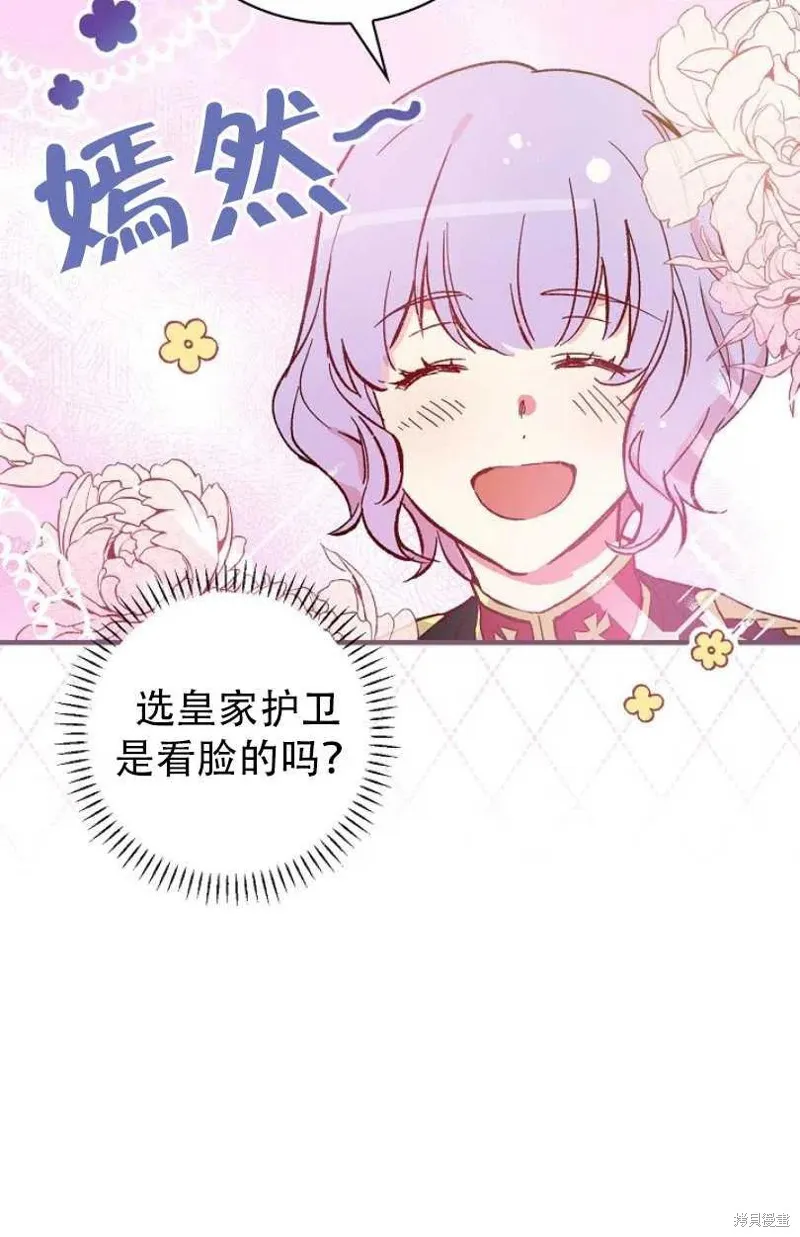 第22话 第75页