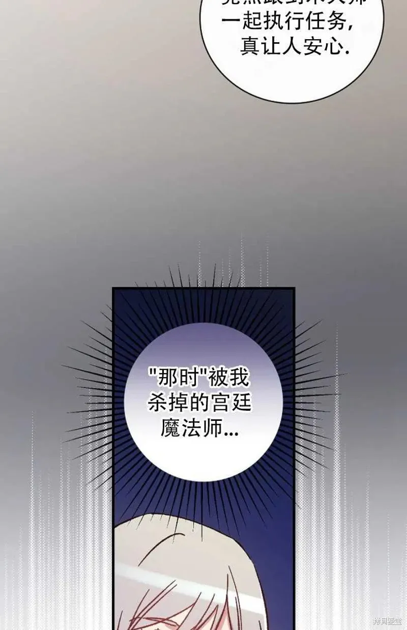 第22话 第78页