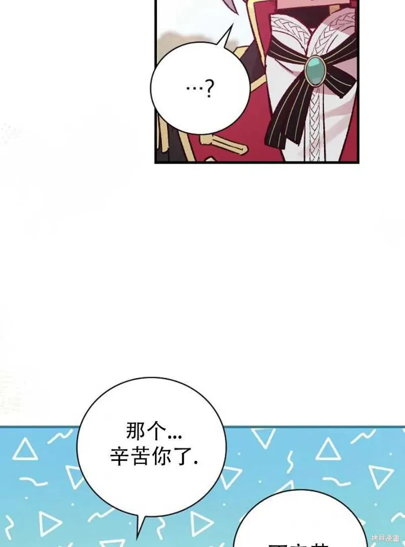 第22话 第88页