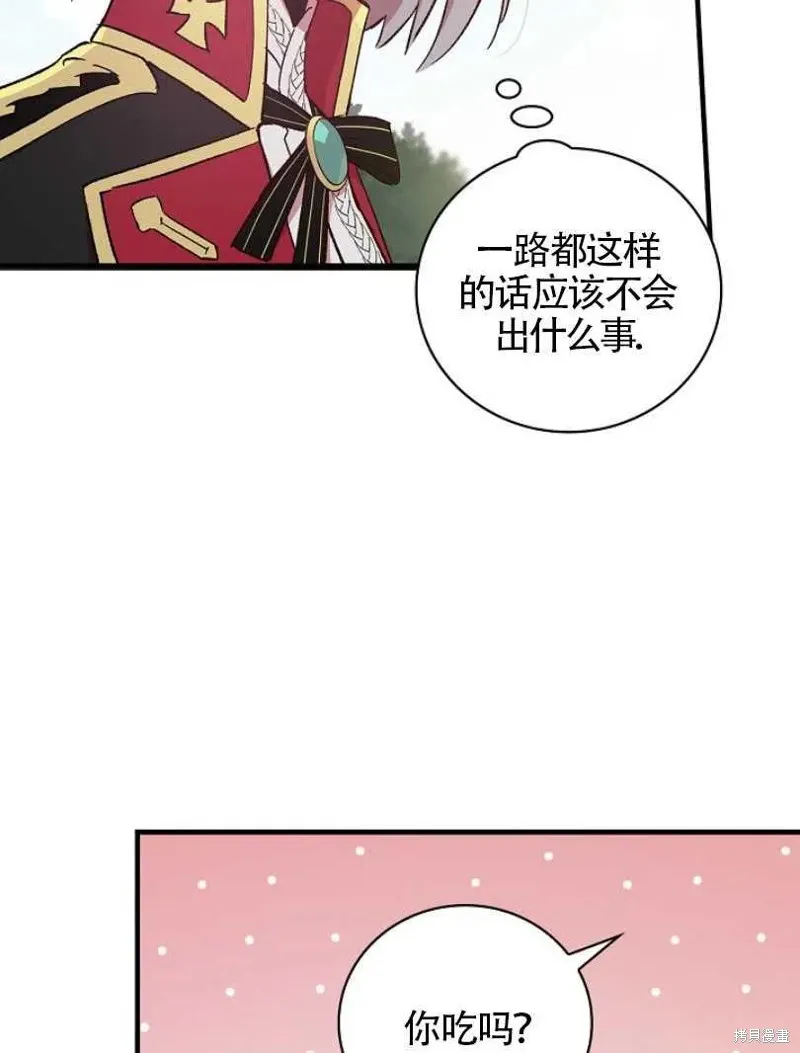 第23话 第4页