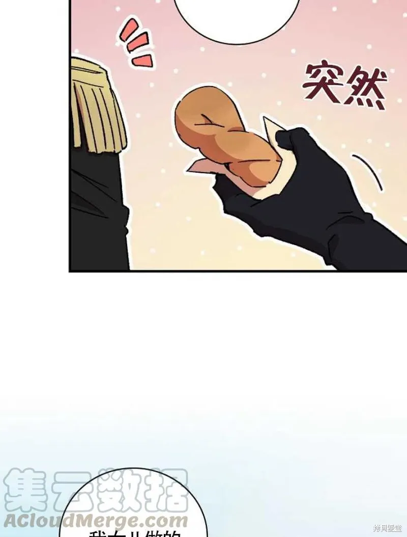 第23话 第5页
