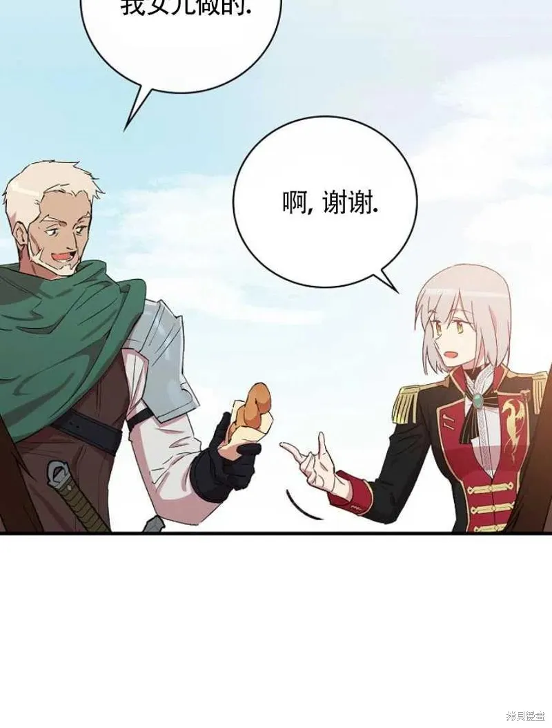 第23话 第6页