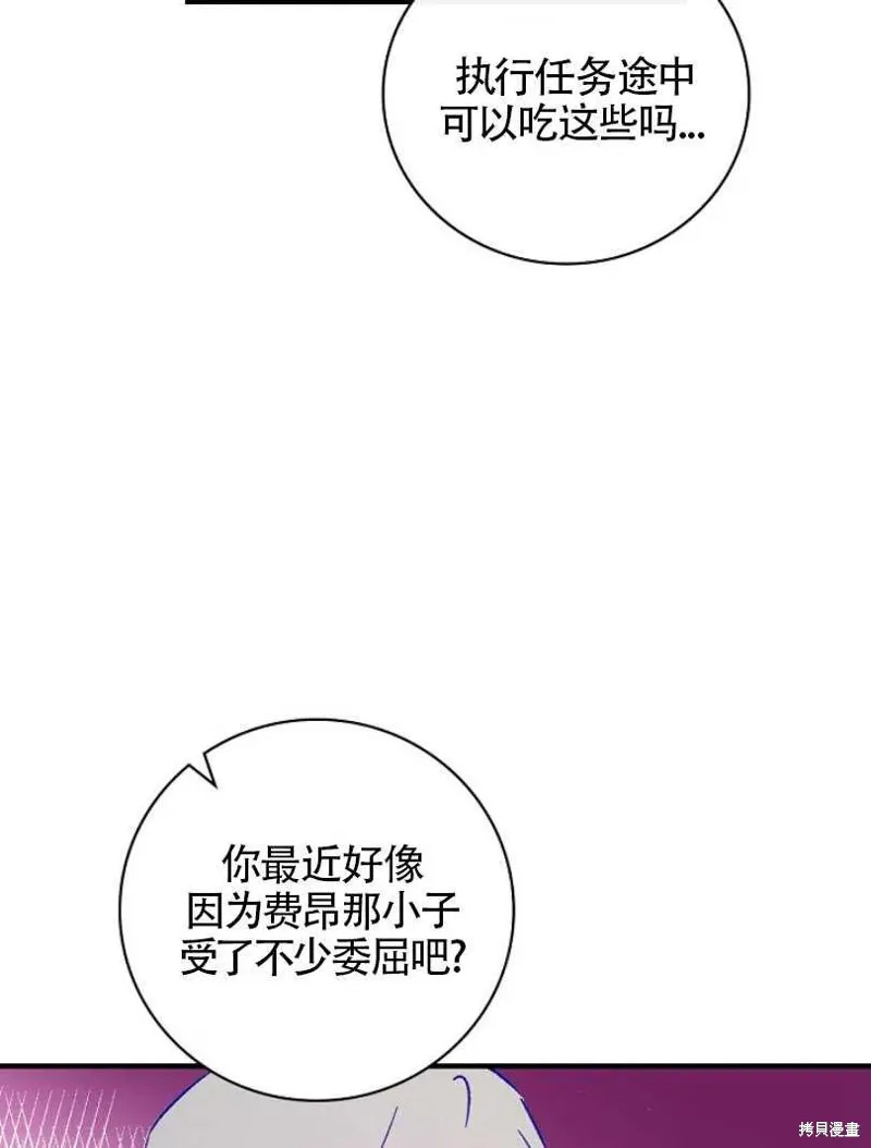 第23话 第8页