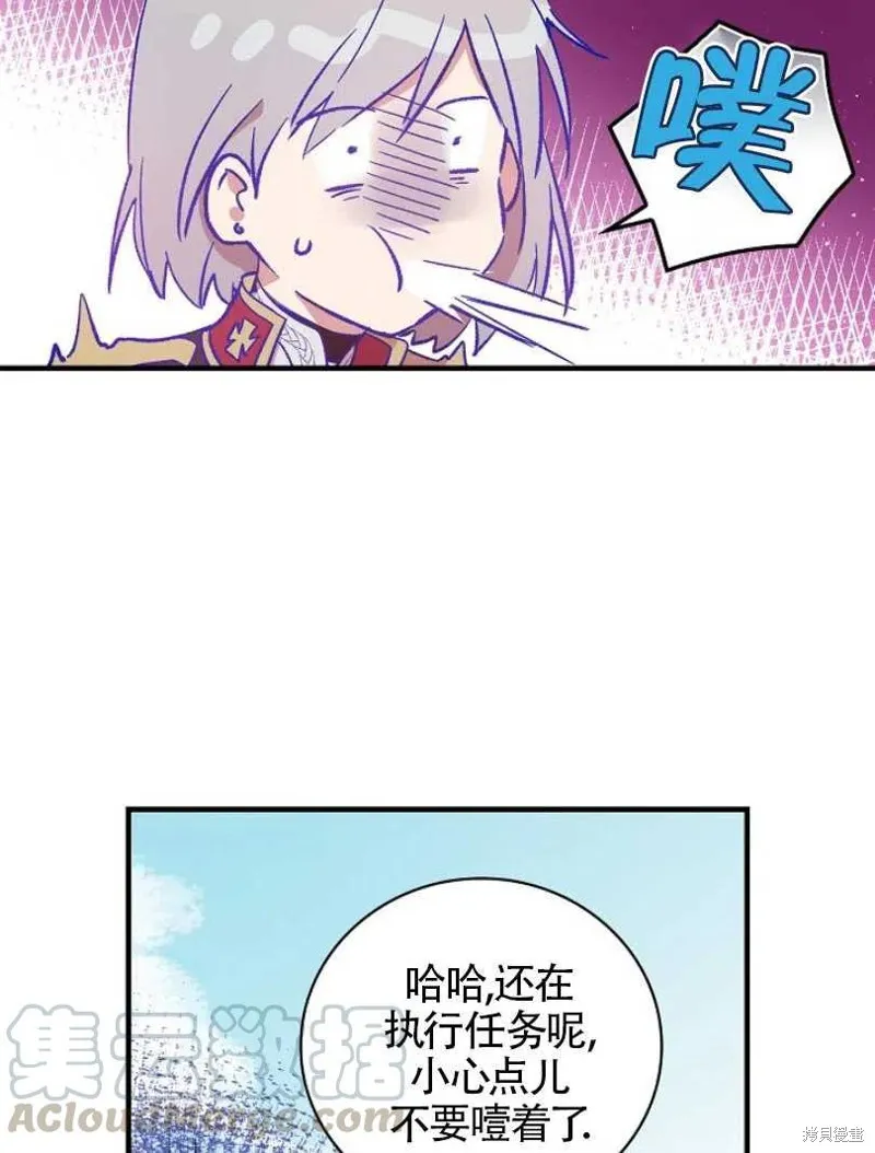 第23话 第9页